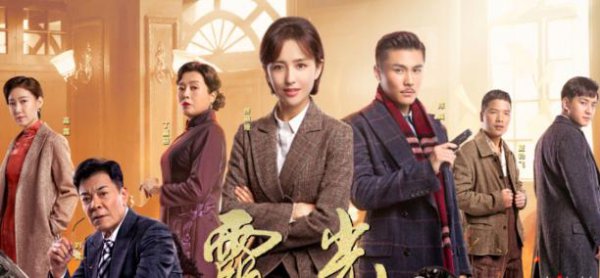 央八首播！44集谍战剧，佟丽娅、刘威、丁嘉丽主演，值得一看