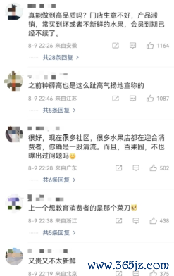  （收罗酬酢平台上毁坏者的指摘）